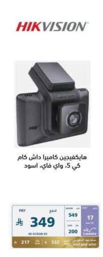 available at إكسترا in مملكة العربية السعودية, السعودية, سعودية - حفر الباطن