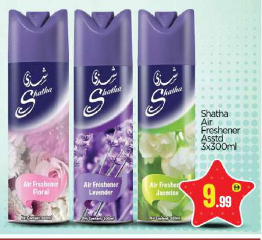 available at BIGmart in UAE - Abu Dhabi