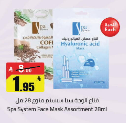 available at مخازن هايبرماركت in مملكة العربية السعودية, السعودية, سعودية - حفر الباطن