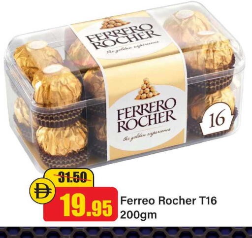 available at الأسواق هايبرماركت in الإمارات العربية المتحدة , الامارات - رَأْس ٱلْخَيْمَة