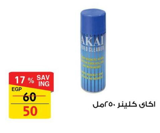 available at Fathalla Market  in Egypt - Cairo