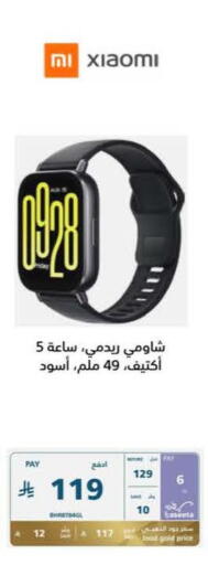 available at إكسترا in مملكة العربية السعودية, السعودية, سعودية - حفر الباطن