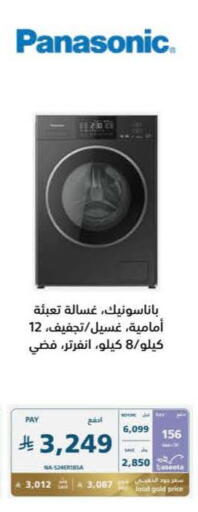 available at eXtra in KSA, Saudi Arabia, Saudi - Jazan