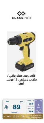 available at eXtra in KSA, Saudi Arabia, Saudi - Bishah