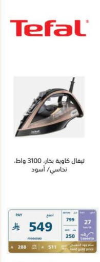 available at eXtra in KSA, Saudi Arabia, Saudi - Yanbu