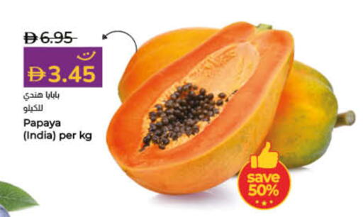 Papaya from India available at لولو هايبرماركت in الإمارات العربية المتحدة , الامارات - أم القيوين‎