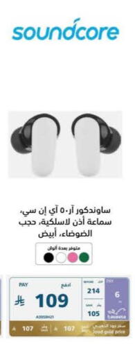 available at eXtra in KSA, Saudi Arabia, Saudi - Medina