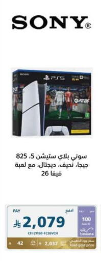 available at إكسترا in مملكة العربية السعودية, السعودية, سعودية - مكة المكرمة