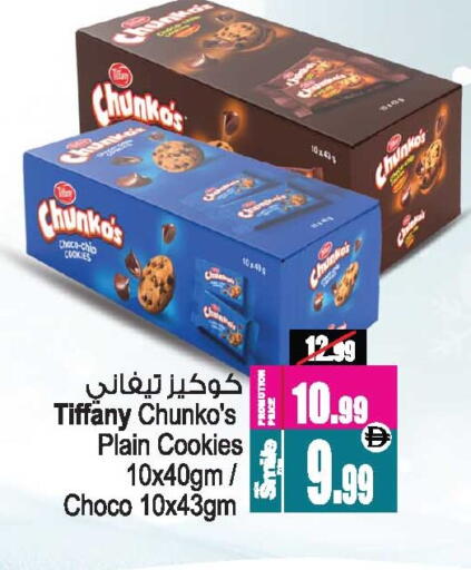 available at Ansar Gallery in UAE - Dubai