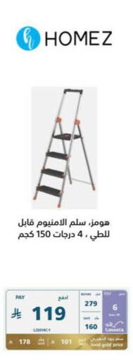 available at eXtra in KSA, Saudi Arabia, Saudi - Medina