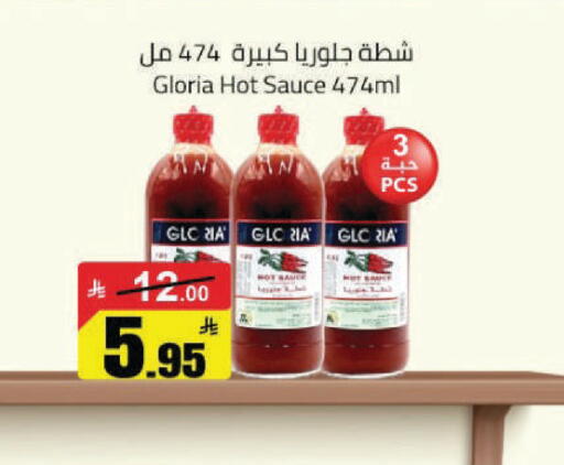 available at مخازن هايبرماركت in مملكة العربية السعودية, السعودية, سعودية - حفر الباطن