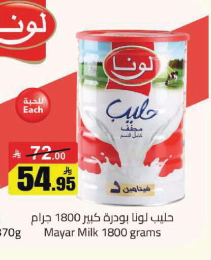 available at مخازن هايبرماركت in مملكة العربية السعودية, السعودية, سعودية - تبوك