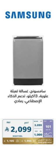 available at eXtra in KSA, Saudi Arabia, Saudi - Riyadh