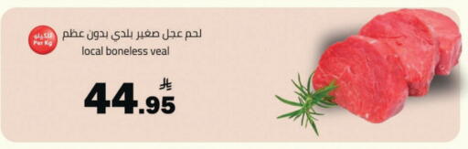 available at مخازن هايبرماركت in مملكة العربية السعودية, السعودية, سعودية - حفر الباطن