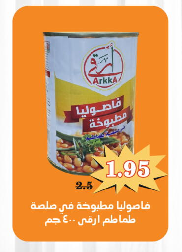 available at العائلة الإقتصادية in مملكة العربية السعودية, السعودية, سعودية - ينبع