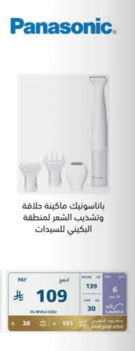 available at eXtra in KSA, Saudi Arabia, Saudi - Al Hasa