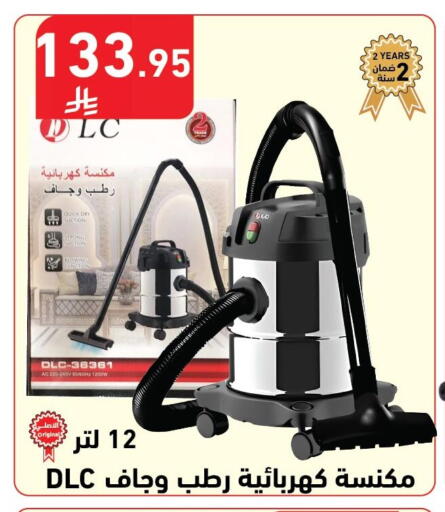 available at هايبر هوم in مملكة العربية السعودية, السعودية, سعودية - جازان