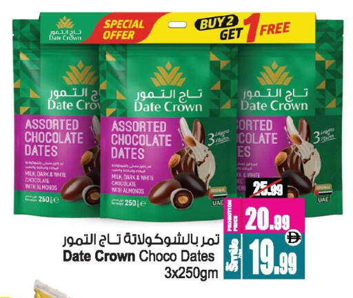 Date available at Ansar Gallery in UAE - Dubai