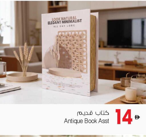 available at Ansar Gallery in UAE - Dubai