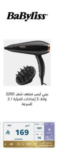 available at إكسترا in مملكة العربية السعودية, السعودية, سعودية - حفر الباطن