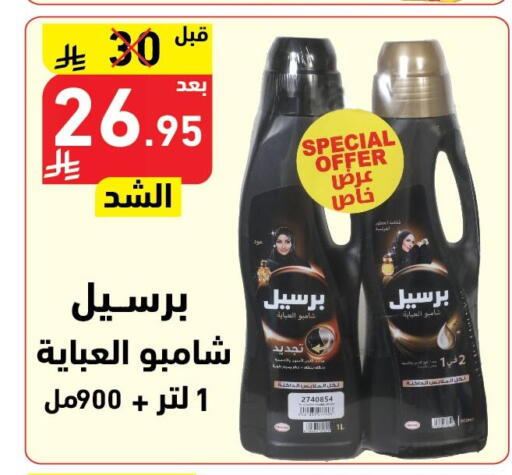 available at هايبر هوم in مملكة العربية السعودية, السعودية, سعودية - جازان