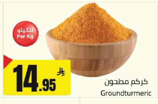 available at مخازن هايبرماركت in مملكة العربية السعودية, السعودية, سعودية - بريدة