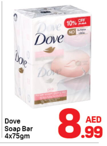 available at Day to Day Department Store in UAE - Sharjah / Ajman