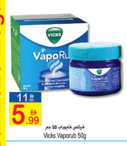 available at Sun and Sand Hypermarket in UAE - Ras al Khaimah