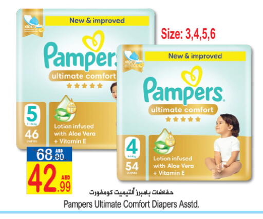 available at سن اند ساند هايبر ماركت ذ.م.م in الإمارات العربية المتحدة , الامارات - رَأْس ٱلْخَيْمَة