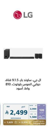 available at إكسترا in مملكة العربية السعودية, السعودية, سعودية - حفر الباطن