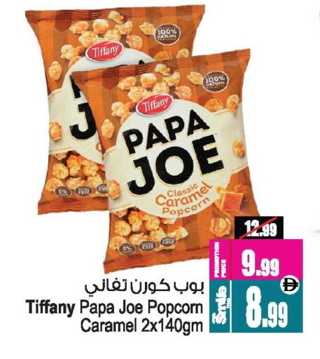 available at أنصار جاليري in الإمارات العربية المتحدة , الامارات - دبي