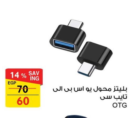 available at فتح الله in Egypt - القاهرة