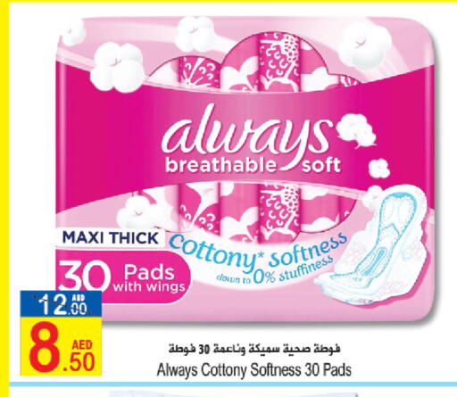 available at سن اند ساند هايبر ماركت ذ.م.م in الإمارات العربية المتحدة , الامارات - رَأْس ٱلْخَيْمَة