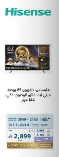 available at eXtra in KSA, Saudi Arabia, Saudi - Hafar Al Batin