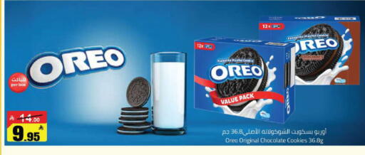 available at Hypermarket Stor in KSA, Saudi Arabia, Saudi - Buraidah