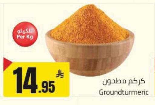 available at مخازن هايبرماركت in مملكة العربية السعودية, السعودية, سعودية - تبوك