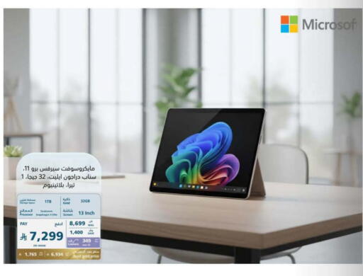 available at إكسترا in مملكة العربية السعودية, السعودية, سعودية - حفر الباطن