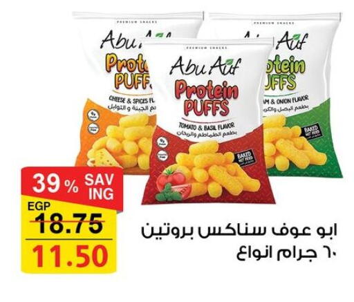 Tomato Basil Onion available at Fathalla Market  in Egypt - Cairo