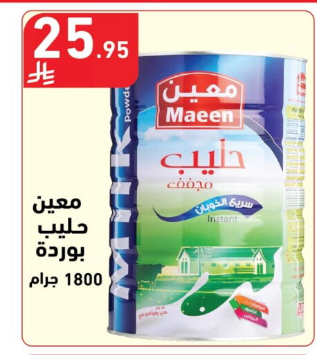 available at هايبر هوم in مملكة العربية السعودية, السعودية, سعودية - جازان