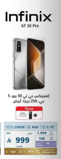 available at eXtra in KSA, Saudi Arabia, Saudi - Al Hasa