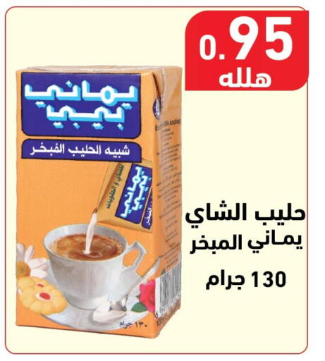 available at هايبر هوم in مملكة العربية السعودية, السعودية, سعودية - جازان
