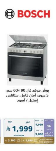 available at eXtra in KSA, Saudi Arabia, Saudi - Al Duwadimi