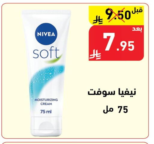 available at هايبر هوم in مملكة العربية السعودية, السعودية, سعودية - جازان