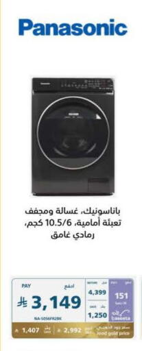 available at eXtra in KSA, Saudi Arabia, Saudi - Jazan