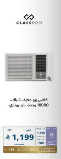 available at إكسترا in مملكة العربية السعودية, السعودية, سعودية - حفر الباطن