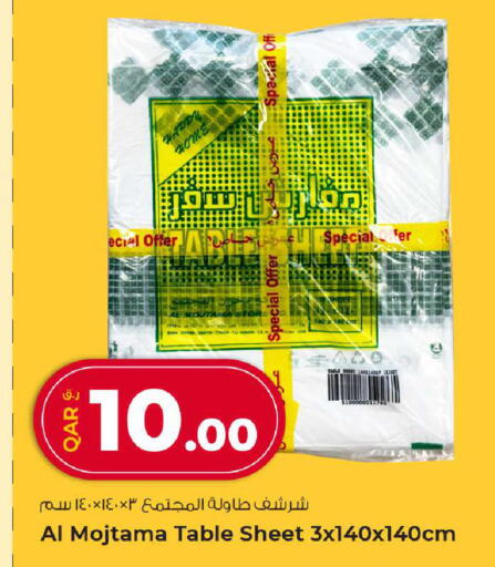 available at روابي هايبرماركت in قطر - الشحانية