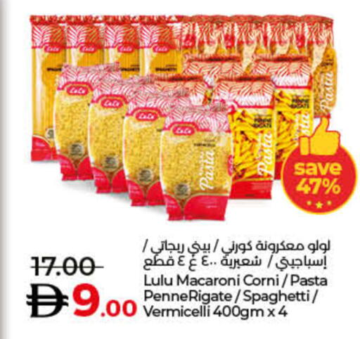 available at لولو هايبرماركت in الإمارات العربية المتحدة , الامارات - رَأْس ٱلْخَيْمَة