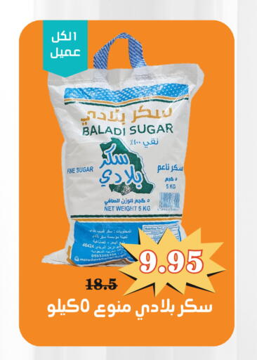 available at العائلة الإقتصادية in مملكة العربية السعودية, السعودية, سعودية - ينبع