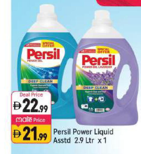 available at Shaklan  in UAE - Dubai