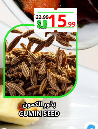 Cumin available at Al Basma Al Khalida Markets in KSA, Saudi Arabia, Saudi - Khamis Mushait